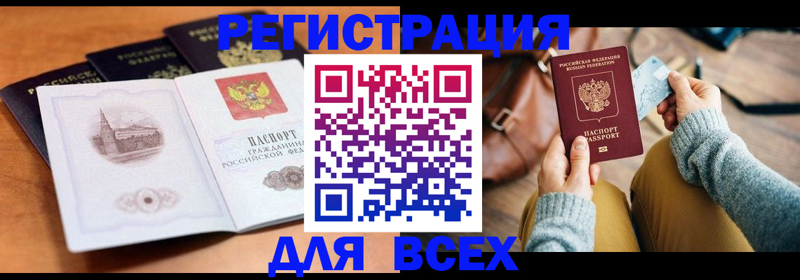 прописка 2025 в Уржуме