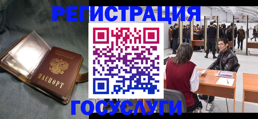 прописка ребенка в Уржуме