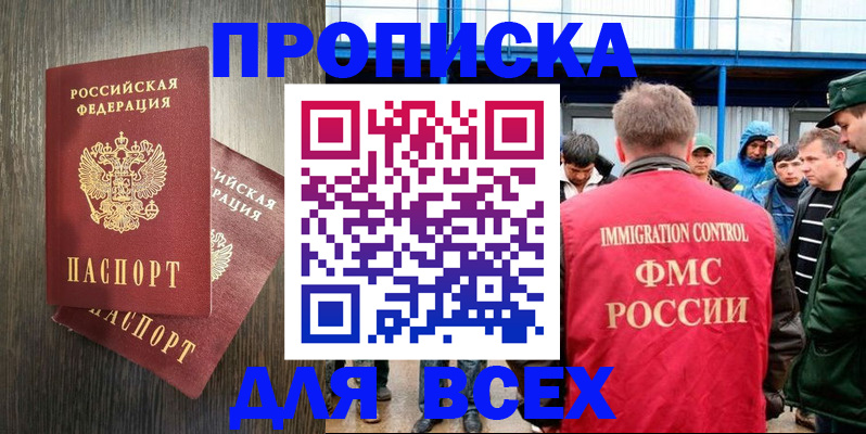 временная регистрация купить в Уржуме