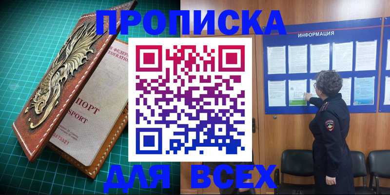 прописка иностранных граждан в Уржуме